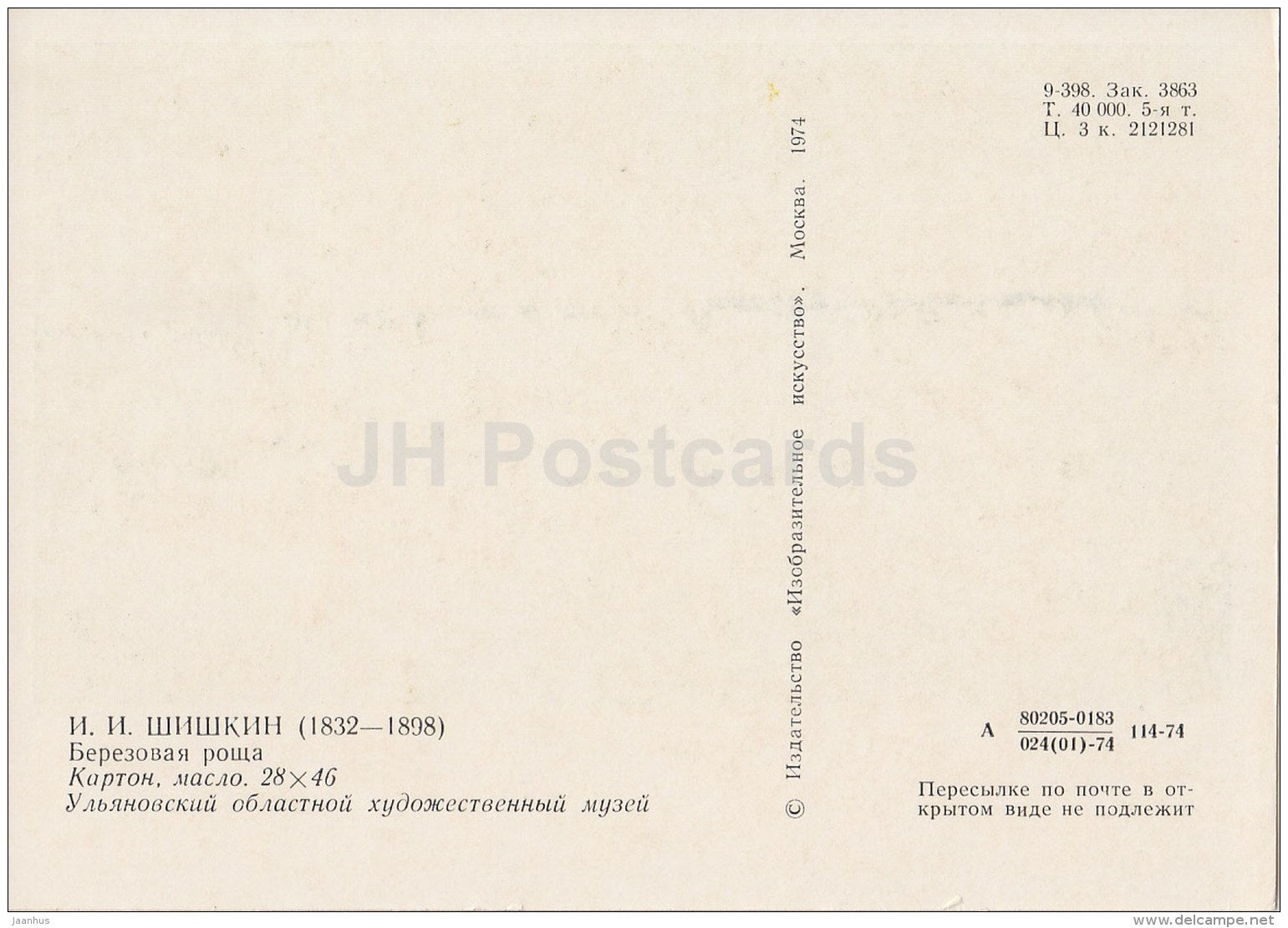 painting by I. Shishkin - Birch Grove - Russian art - 1974 - Russia USSR - unused - JH Postcards