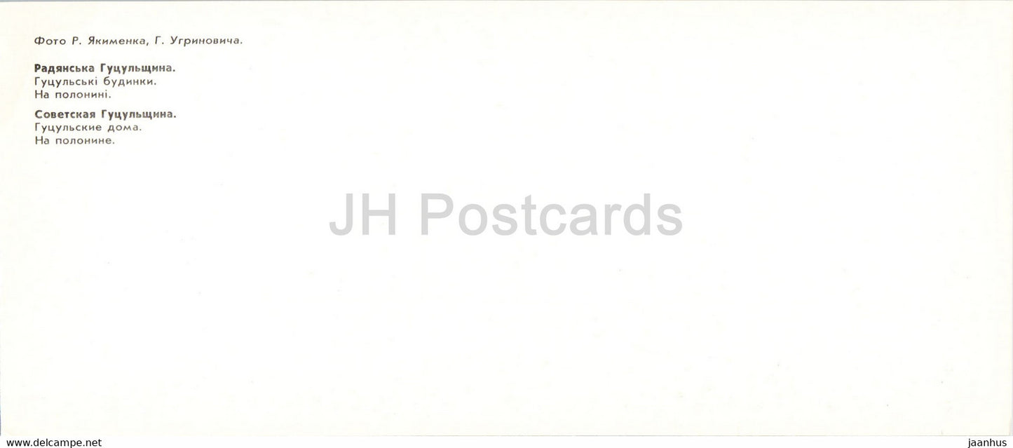 Maisons Hutsul - sur le pré - costumes folkloriques - Lieux Hutsul - 1986 - Ukraine URSS - inutilisé