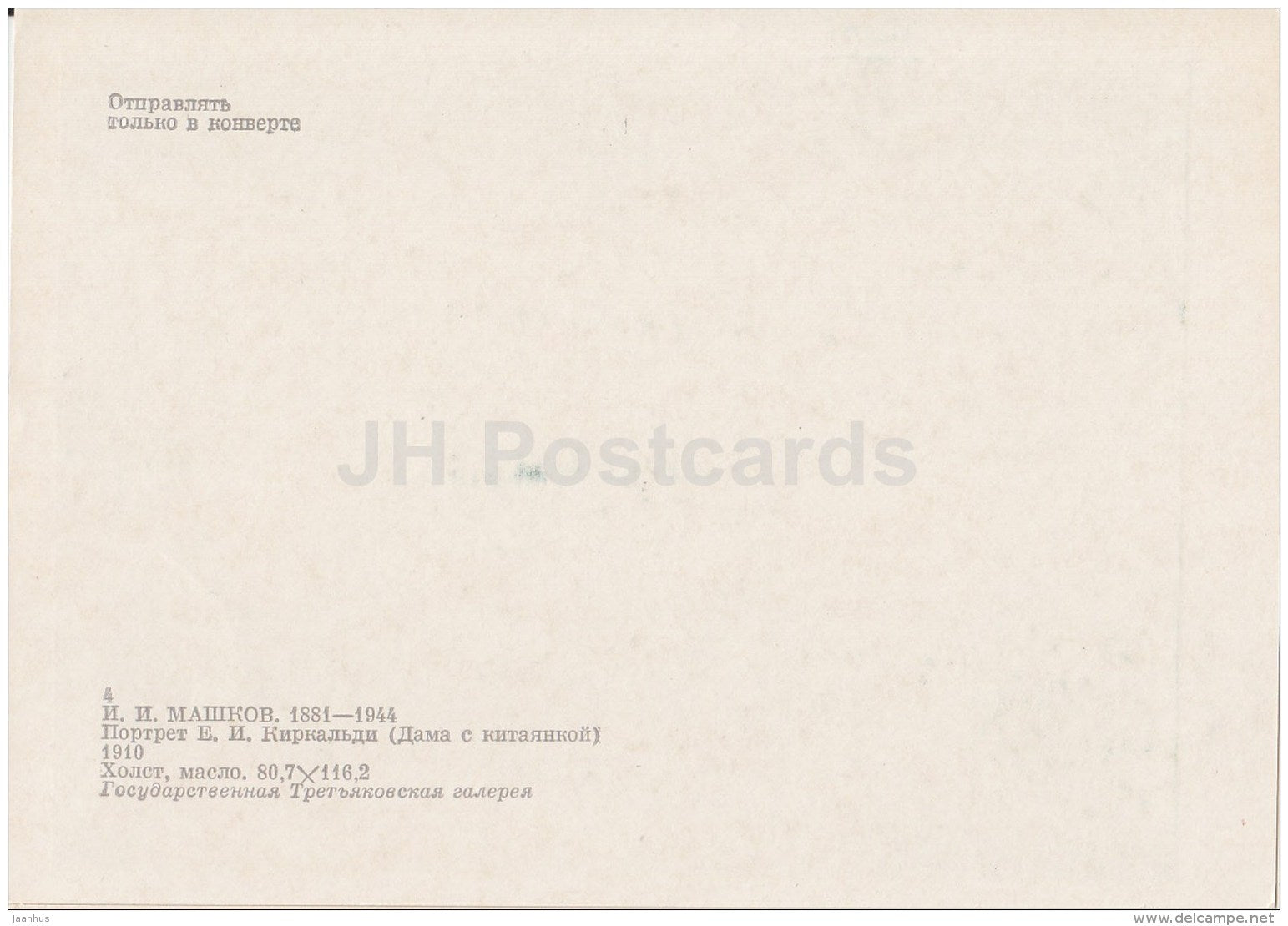 painting by I. Mashkov - Portrait of A. Kirkaldi . Lady with chinese woman , 1910 - Russian art - Russia USSR - unused - JH Postcards