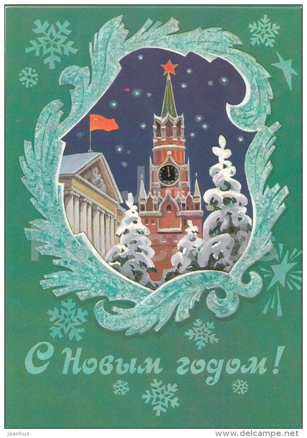 New Year greeting card by L. Kuznetsov - 1 - Moscow Kremlin - postal stationery - 1983 - Russia USSR - used - JH Postcards