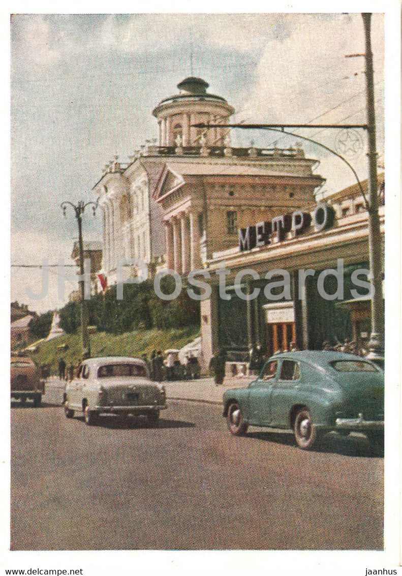 Moscow - Lenin State Library Building - car Volga Pobeda - 1958 - Russia USSR - unused - JH Postcards