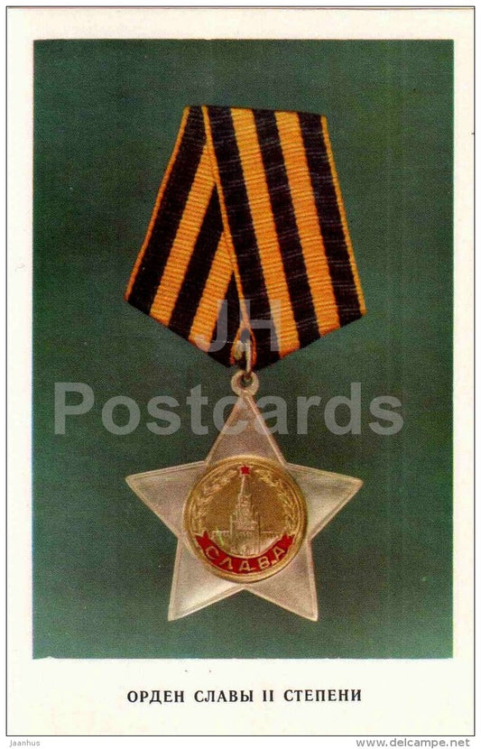 Order of Glory 2nd class - Orders and Medals of the USSR - 1973 - Russia USSR - unused - JH Postcards
