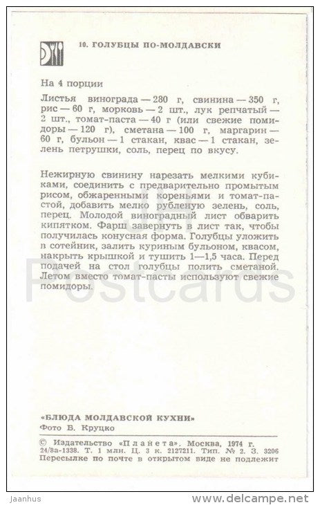 cabbage rolls - dishes - Moldova - Moldavian cuisine - 1974 - Russia USSR - unused - JH Postcards