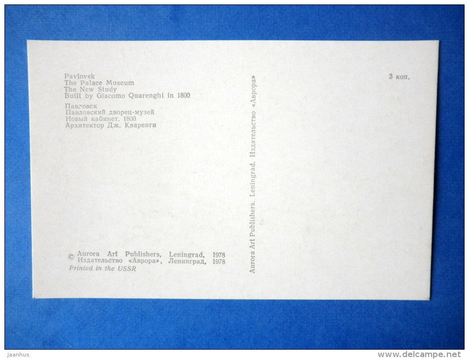 The Palace Museum , The New Study - Pavlovsk - 1978 - Russia USSR - unused - JH Postcards