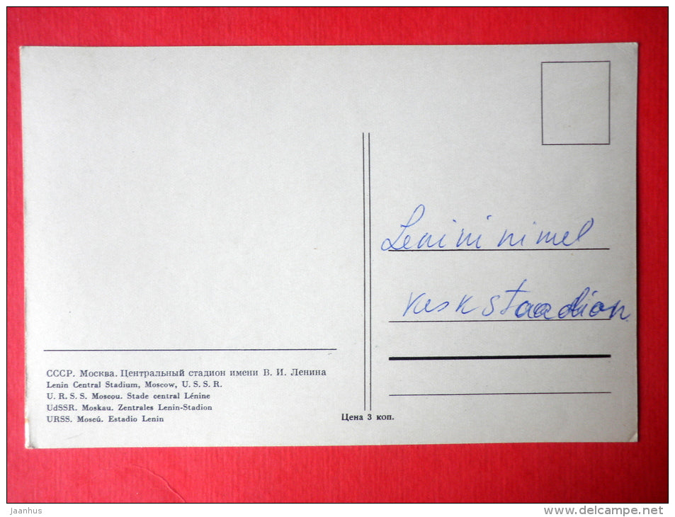 Lenin Central Stadium - Moscow - old postcard - Russia USSR - used - JH Postcards