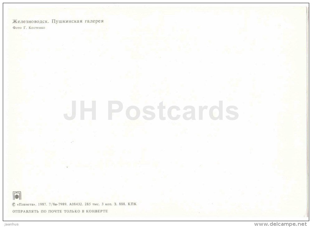 Pushkin Gallery - Zheleznovodsk - 1987 - Russia USSR - unused - JH Postcards
