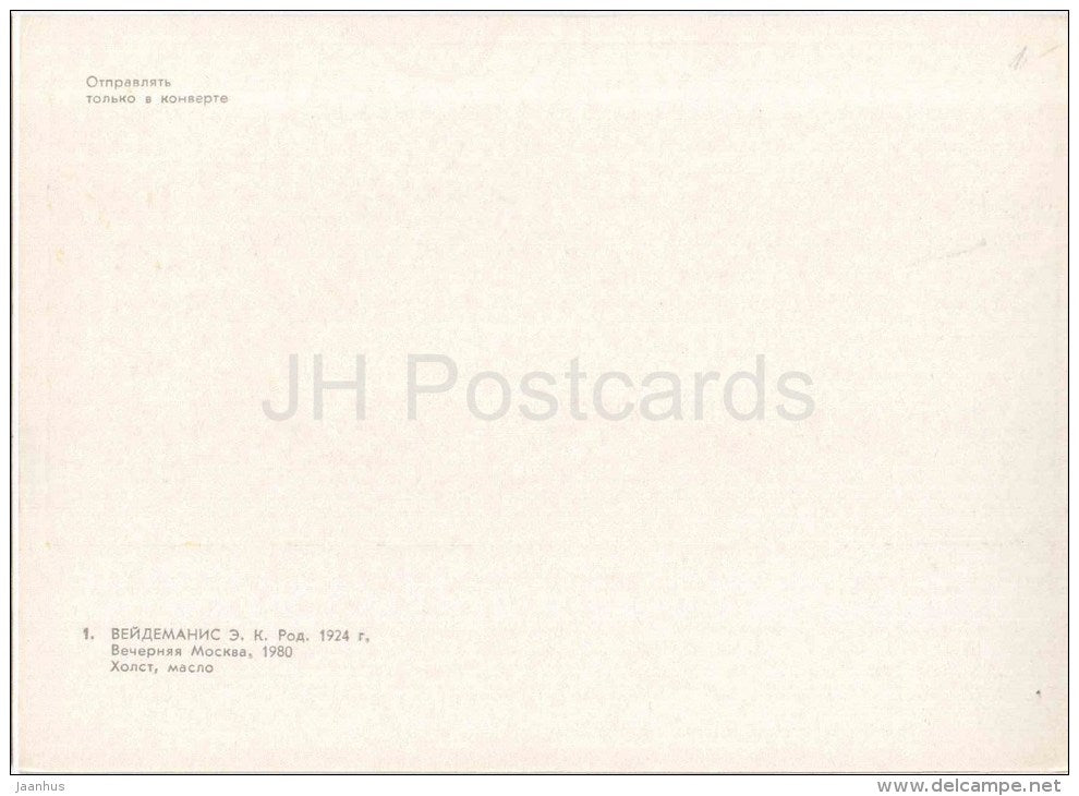 painting by E. Veidemanis - Moscow in the Evening , 1980 - streets - russian art - unused - JH Postcards