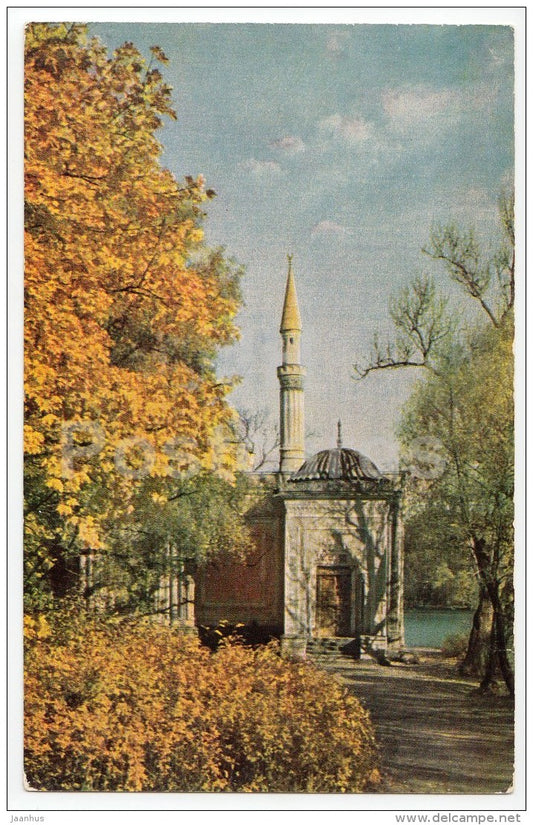Turkish Bath - Catherine Park - Pushkin - 1968 - Russia USSR - unused - JH Postcards