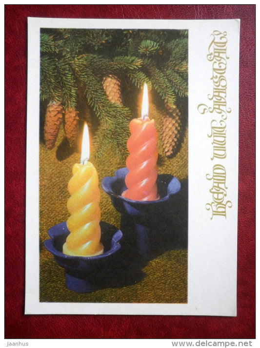 New Year Greeting card - candles - fir cones - 1975 - Estonia USSR - unused - JH Postcards