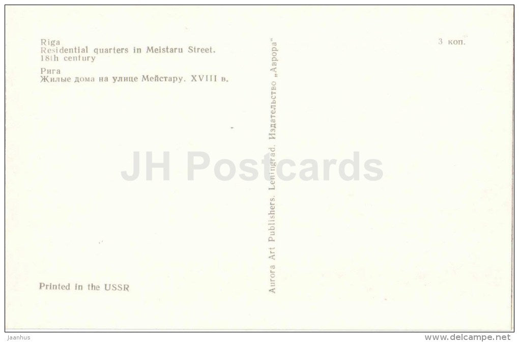 residential quarters in Meistaru street - car Volga , Moskvitch - Old Town - Riga - 1973 - Latvia USSR - unused - JH Postcards