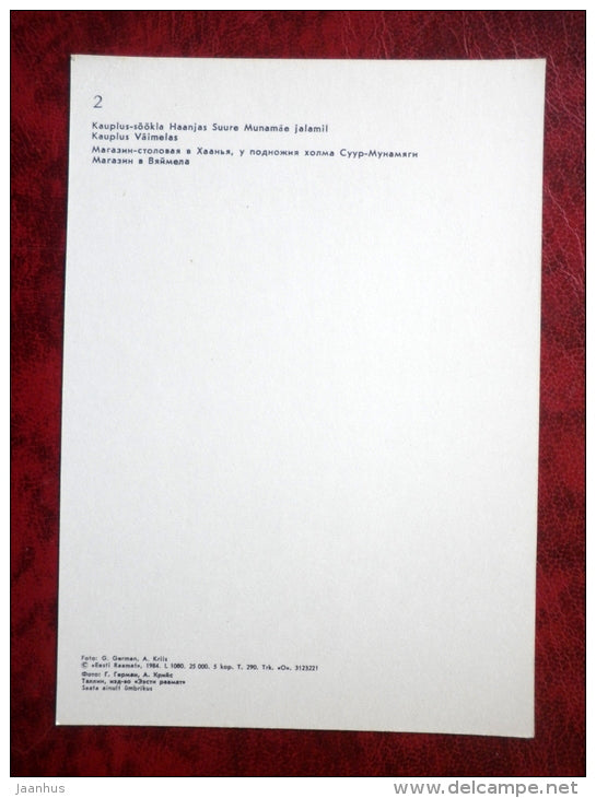 Võrumaa - Shop, Diner in Haanja - shop at Väimela - 1984 - Estonia - USSR - unused - JH Postcards