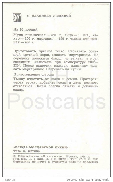 Placinta - Pumpkin Pie - dishes - Moldova - Moldavian cuisine - 1974 - Russia USSR - unused - JH Postcards