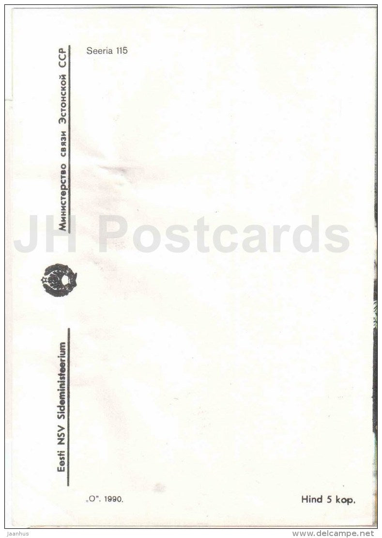 greeting card - yellow gerbera - flowers - telegram - 1990 - Estonia USSR - used - JH Postcards