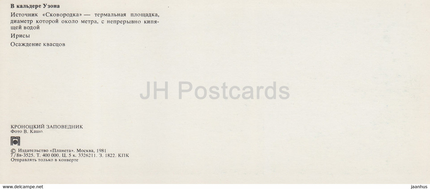 Kronotsky Nature Reserve - Uzon volcanic caldera - 1981 - Russia USSR - unused