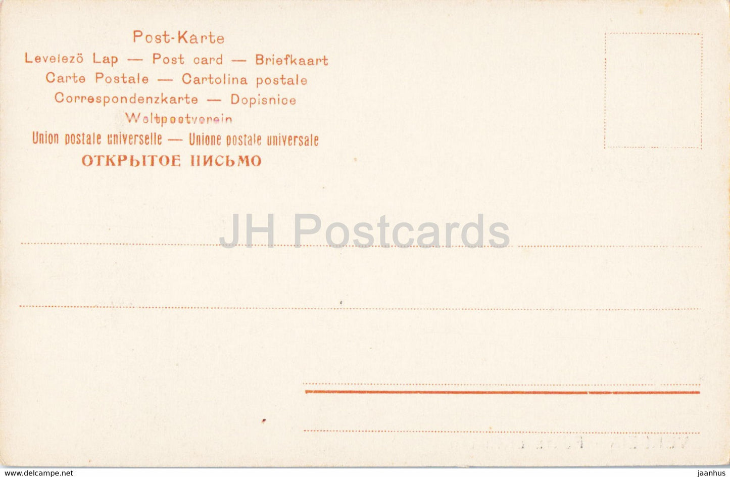 Venezia - Venice - Ponte di Rialto - bridge - boat - 3 - old postcard - Italy - unused