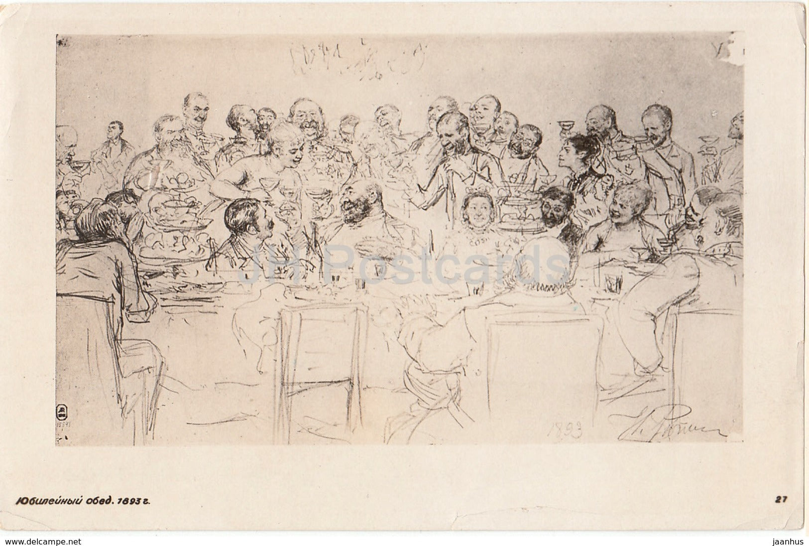 Drawing by I. Repin ? - Anniversary dinner 1893 - Russian art - 1935 - Russia USSR - unused - JH Postcards