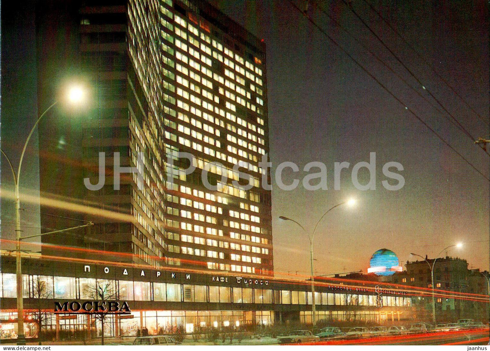 Moscow - Kalinin prospekt - avenue - 1986 - Russia USSR - unused - JH Postcards