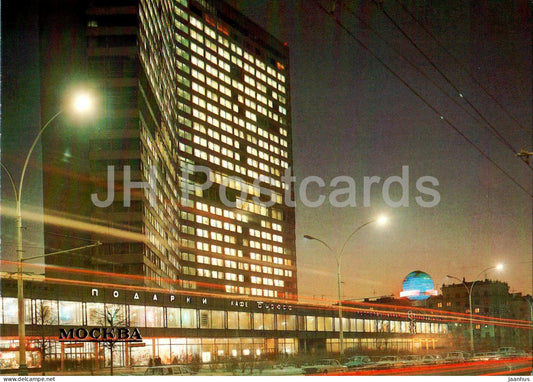 Moscow - Kalinin prospekt - avenue - 1986 - Russia USSR - unused - JH Postcards