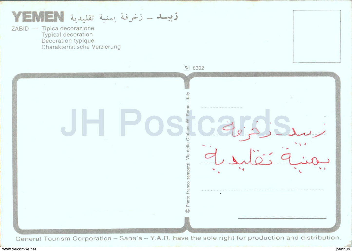 Zabid - Typical decoration - 8302 - Yemen - used