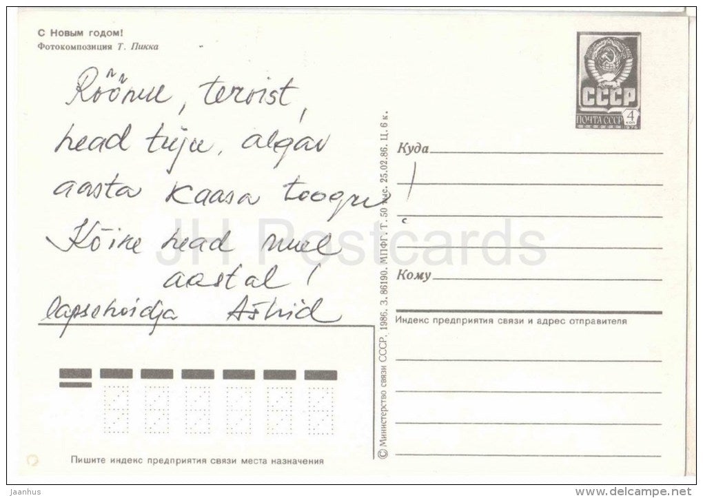 New Year Greeting card - Gingerbread - locker - stationery - 1986 - Estonia USSR - used - JH Postcards
