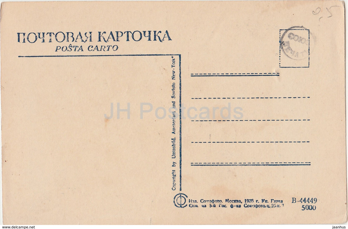 Zeichnung von I. Repin ? - Jubiläumsessen 1893 - Russische Kunst - 1935 - Russland UdSSR - unbenutzt