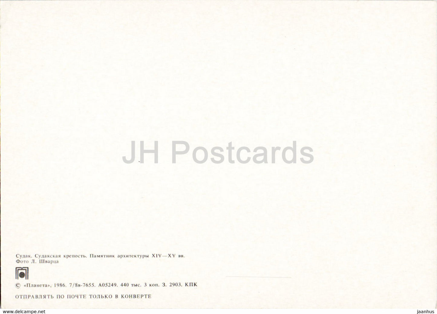 Sudak - Crimea - Genoese fortress - 1986 - Ukraine USSR - unused