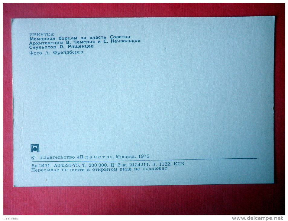memorial to the fighters for Soviet power - Irkutsk - 1975 - Russia USSR - unused - JH Postcards