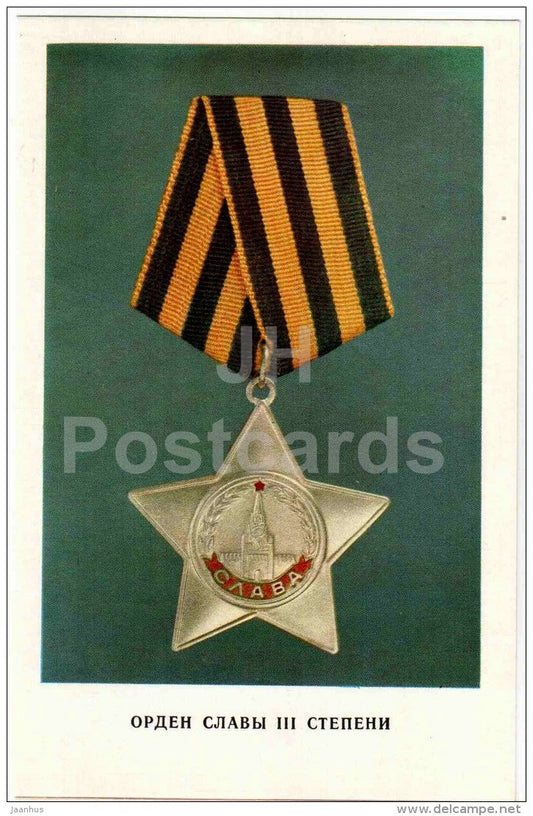 Order of Glory 3rd class - Orders and Medals of the USSR - 1973 - Russia USSR - unused - JH Postcards