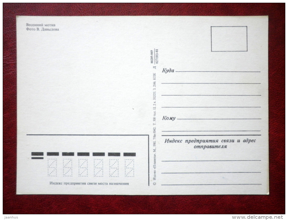 spring motif - nature - 1981 - Russia USSR - unused - JH Postcards