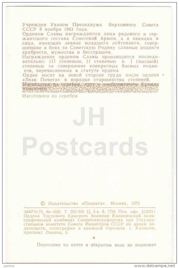 Order of Glory 3rd class - Orders and Medals of the USSR - 1973 - Russia USSR - unused - JH Postcards