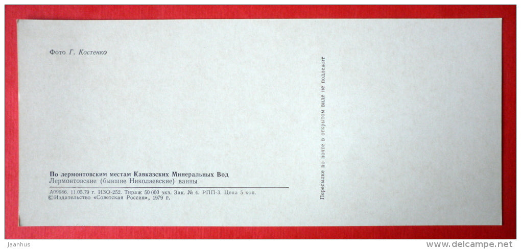 Lermontov Baths - Pyatigorsk - poet Lermontov Places of Caucasian Mineral Waters - 1978 - USSR Russia - unused - JH Postcards