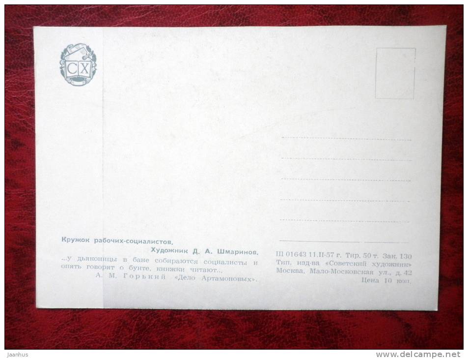 Illustration by D. A. Shmarinov - working Socialists circle , after Gorky novel Artamonovs case - russian art - unused - JH Postcards