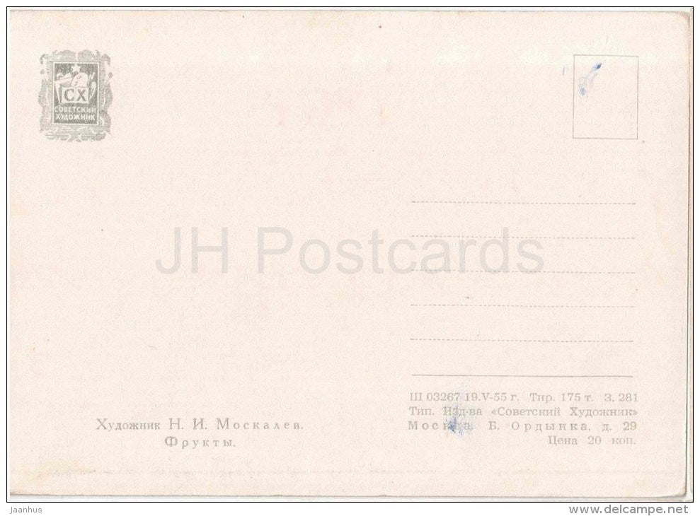 painting by N. Moskalyev - Still Life . Fruits - watermelon - grapes - apple - peach - russian art - unused - JH Postcards