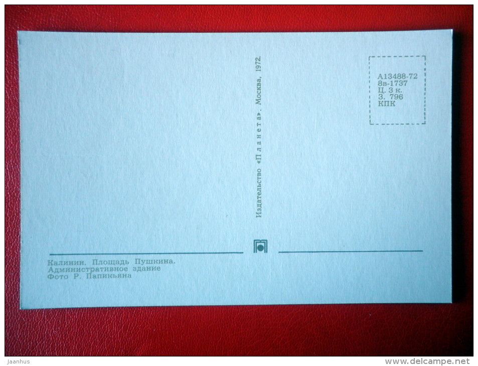 Pushkin Square , Administrative building - Tver - Kalinin - 1972 - Russia USSR - unused - JH Postcards