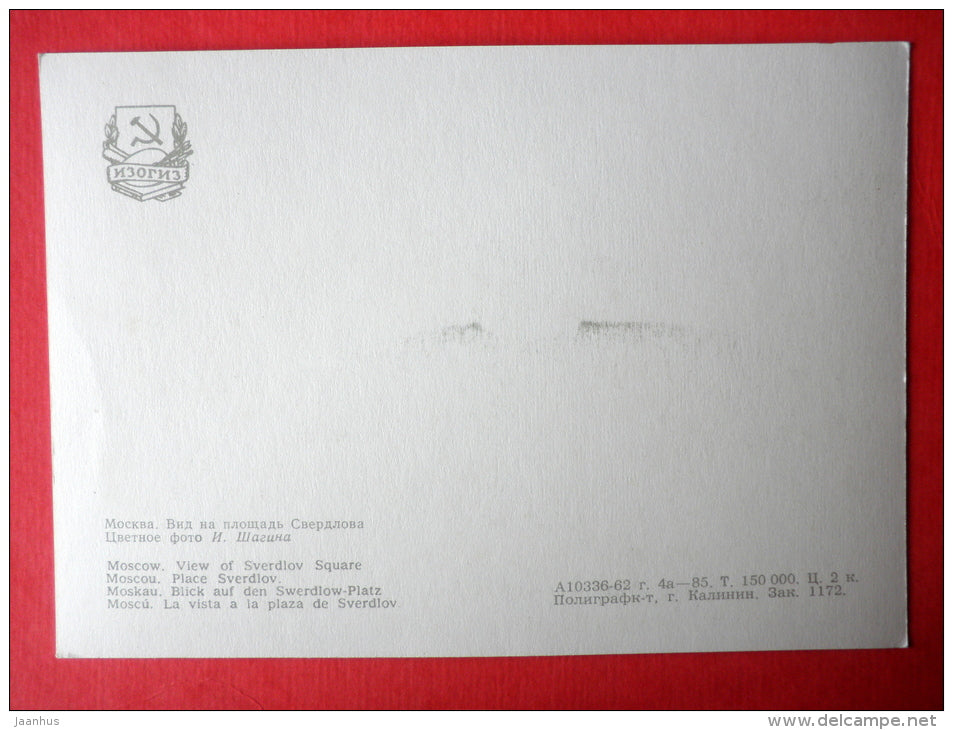 View of Sverdlov Square - Moscow - 1963 - Russia USSR - unused - JH Postcards