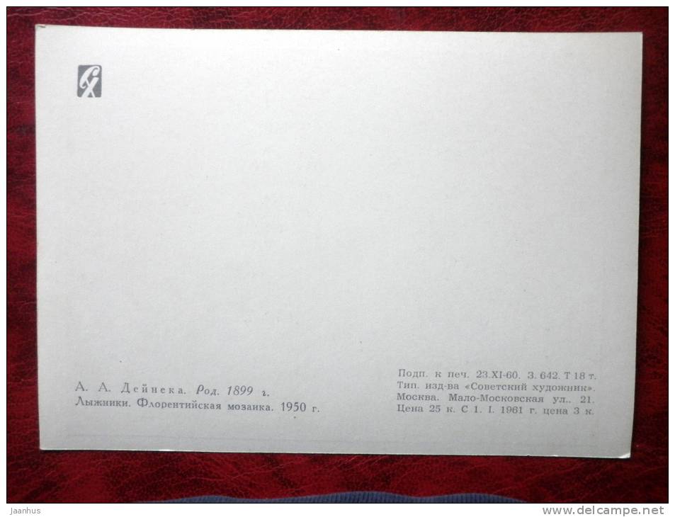 Florentine Mosaic by A. A. Deyneka - skiers , 1950 - russian art - unused - JH Postcards