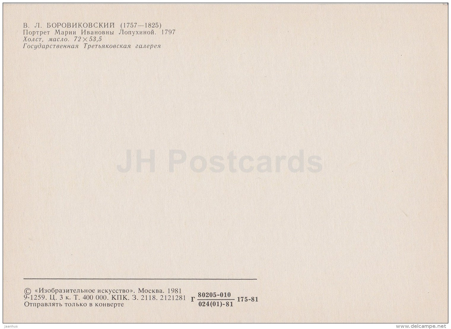 painting by V. Borovikovsky - portrait of Maria Ivanovna Lopukhina , 1797 - Russian Art - 1981 - Russia USSR - unused - JH Postcards