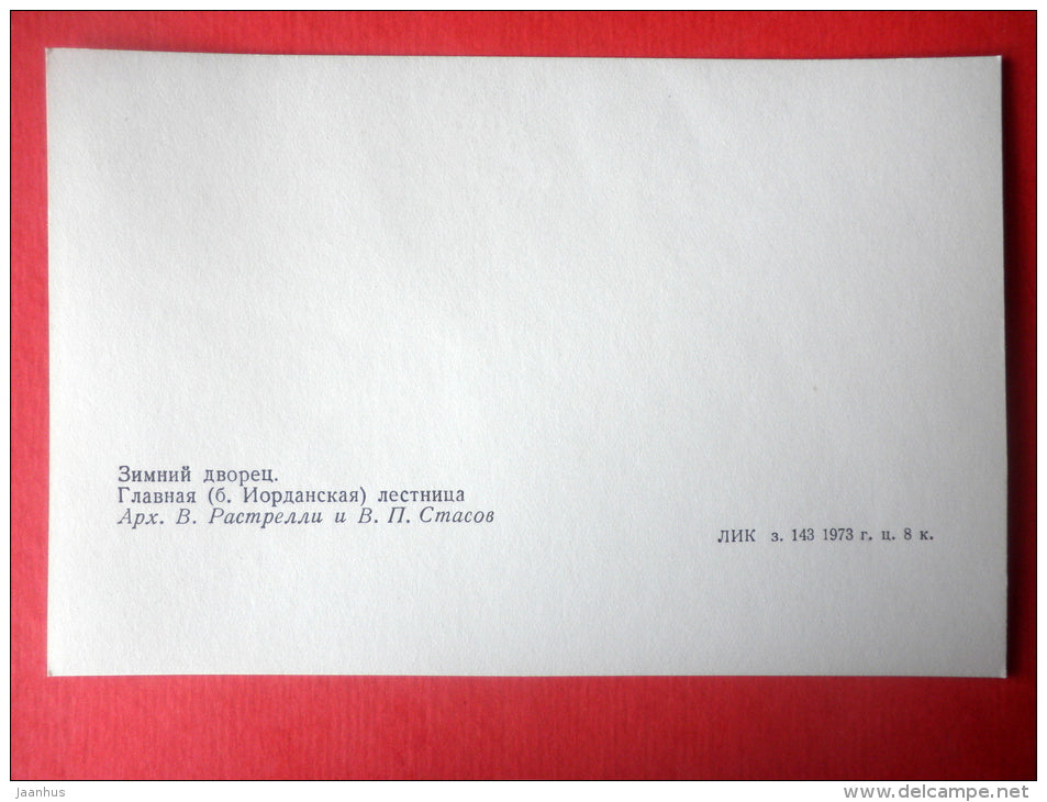 The Main Staircase - The Winter Palace - Leningrad - St. Petersburg - 1973 - Russia USSR - unused - JH Postcards