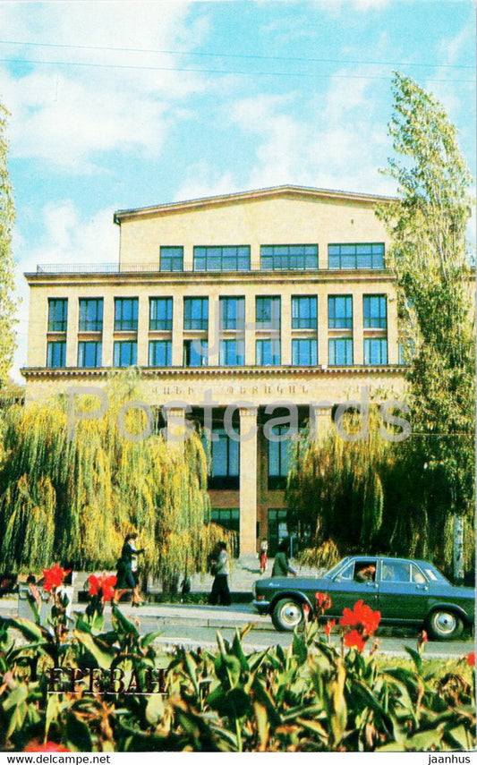 Yerevan - State University - car Volga - 1981 - Armenia USSR - unused - JH Postcards
