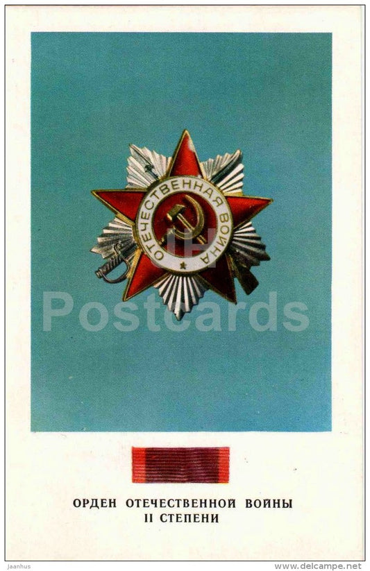 Order of the Patriotic War 2nd class - Orders and Medals of the USSR - 1973 - Russia USSR - unused - JH Postcards