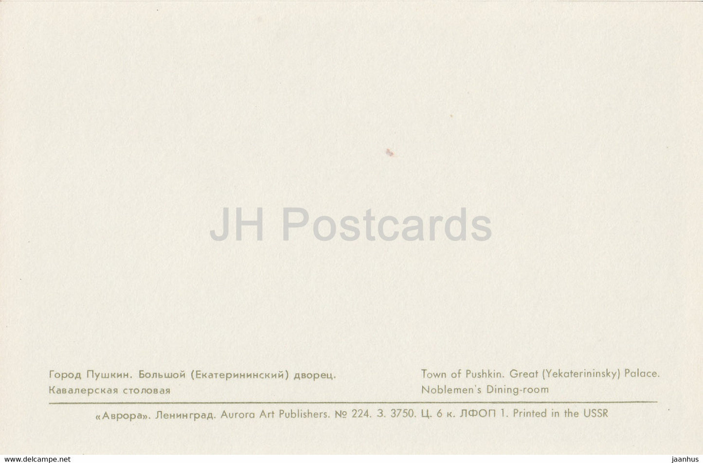 Town of Pushkin - Great (Yekaterinsky) Palace - Noblemen's Dining Room - 1971 - Russia USSR - unused