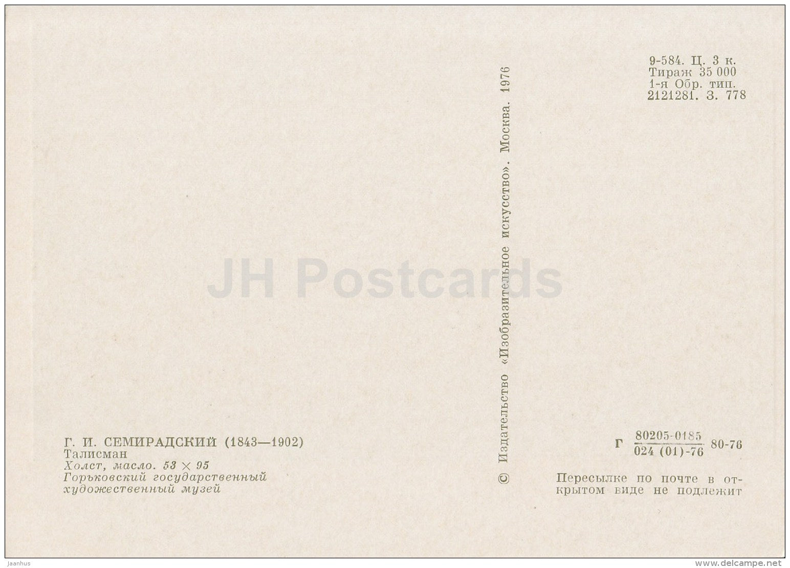 painting  by G. Semiradsky - Talisman - women - Russian art - 1976 - Russia USSR - unused - JH Postcards