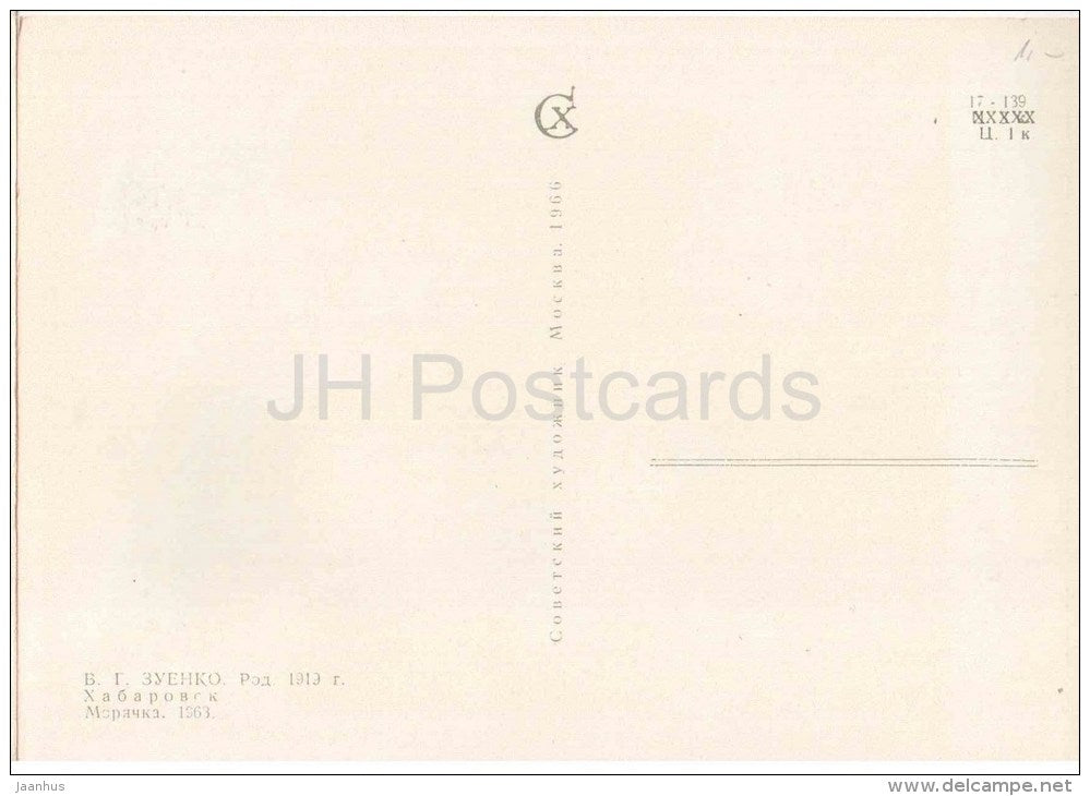 painting by B. Zuenko - Woman Sailor , 1963 - russian art - unused - JH Postcards