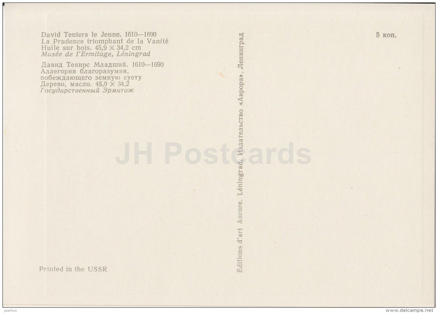 painting by David Teniers the Younger - Allegory of Prudence - angel - Flemish art - 1977 - Russia USSR - unused - JH Postcards