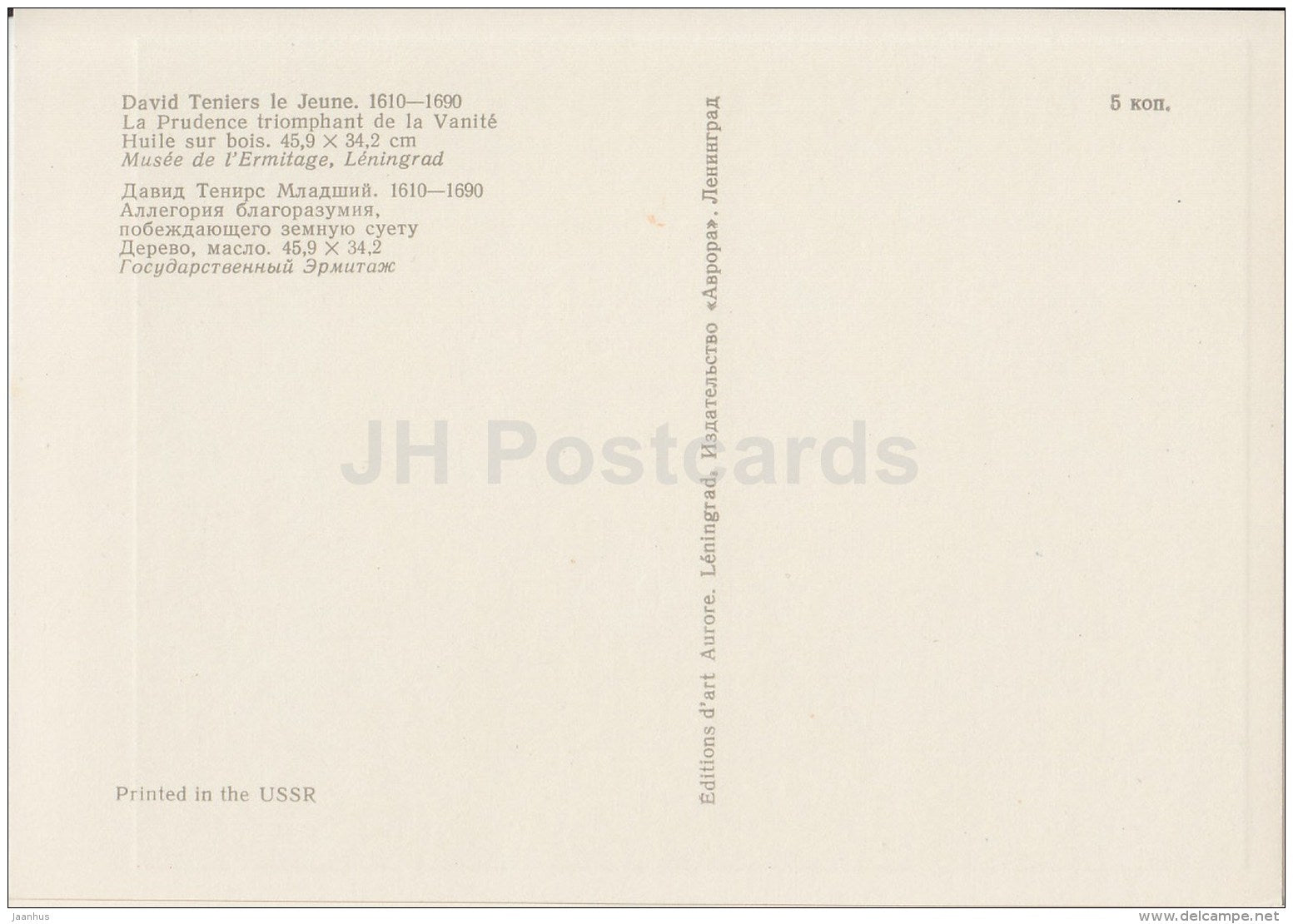 painting by David Teniers the Younger - Allegory of Prudence - angel - Flemish art - 1977 - Russia USSR - unused - JH Postcards