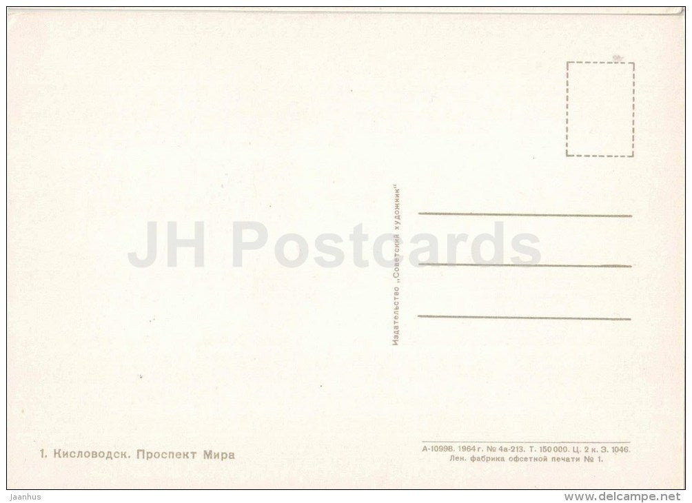 Peace Avenue - prospekt - Kislovodsk - 1964 - Russia USSR - unused - JH Postcards