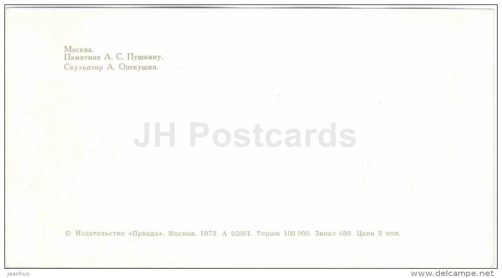 monument to russian poet Pushkin - Moscow - 1973 - Russia USSR - unused - JH Postcards