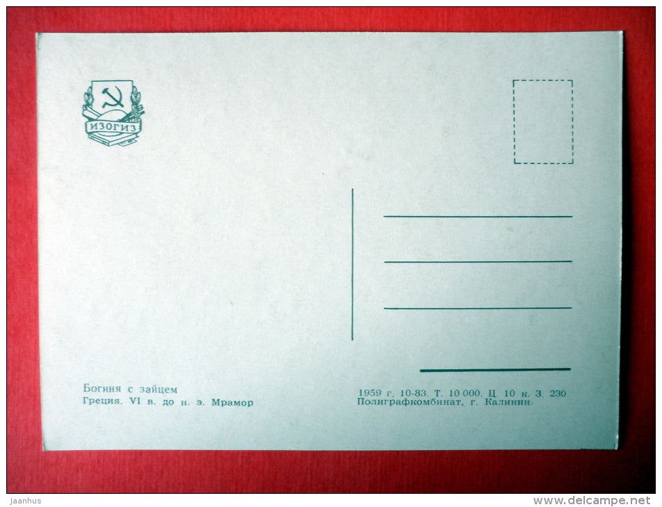 Goddess with the hare , VI century BC - Ancient Greek - Ancient Sculptures - 1959 - USSR Russia - unused - JH Postcards