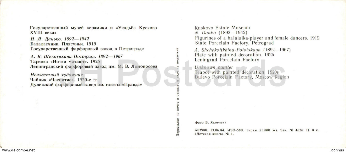 Figuren - Teller - Volkstrachten - Porzellan und Fayence - angewandte Kunst - Russische Kunst - 1984 - Russland UdSSR - unbenutzt 