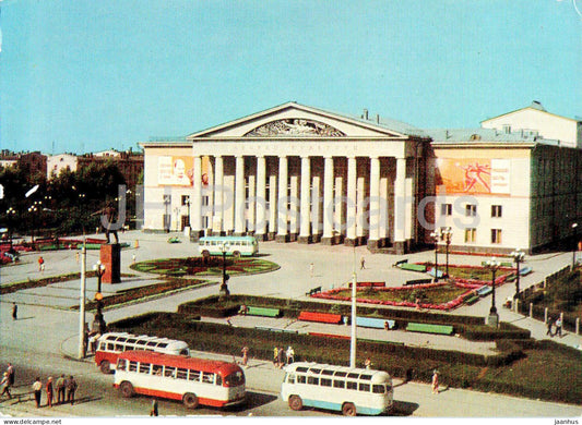 Kuybyshev - Samara - Kirov Palace of Culture - bus - postal stationery - 1972 - Russia USSR - unused - JH Postcards